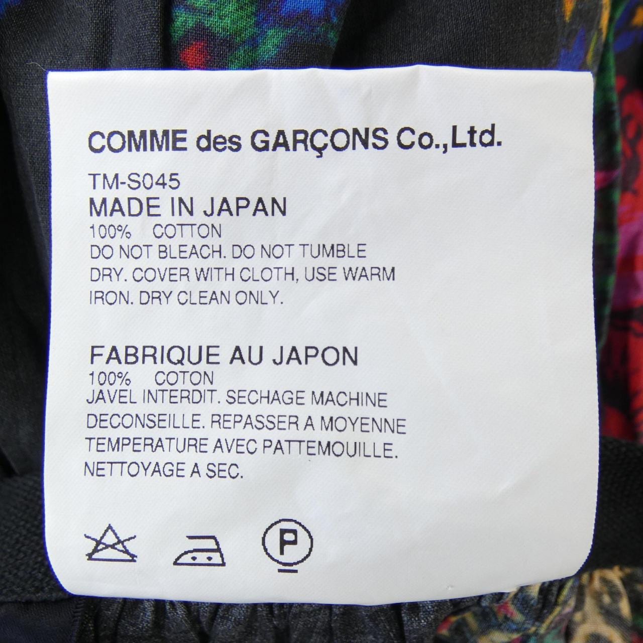 トリココムデギャルソン tricot COMME des GARCONS TM-S045 スカート