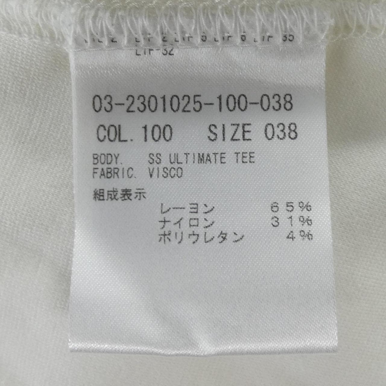 セオリーリュクス Theory luxe Tシャツ
