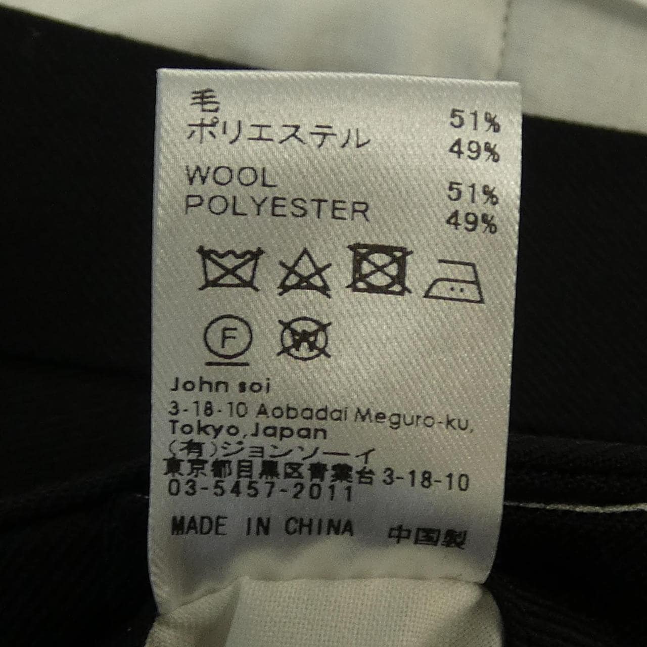 ソーイ SOE パンツ