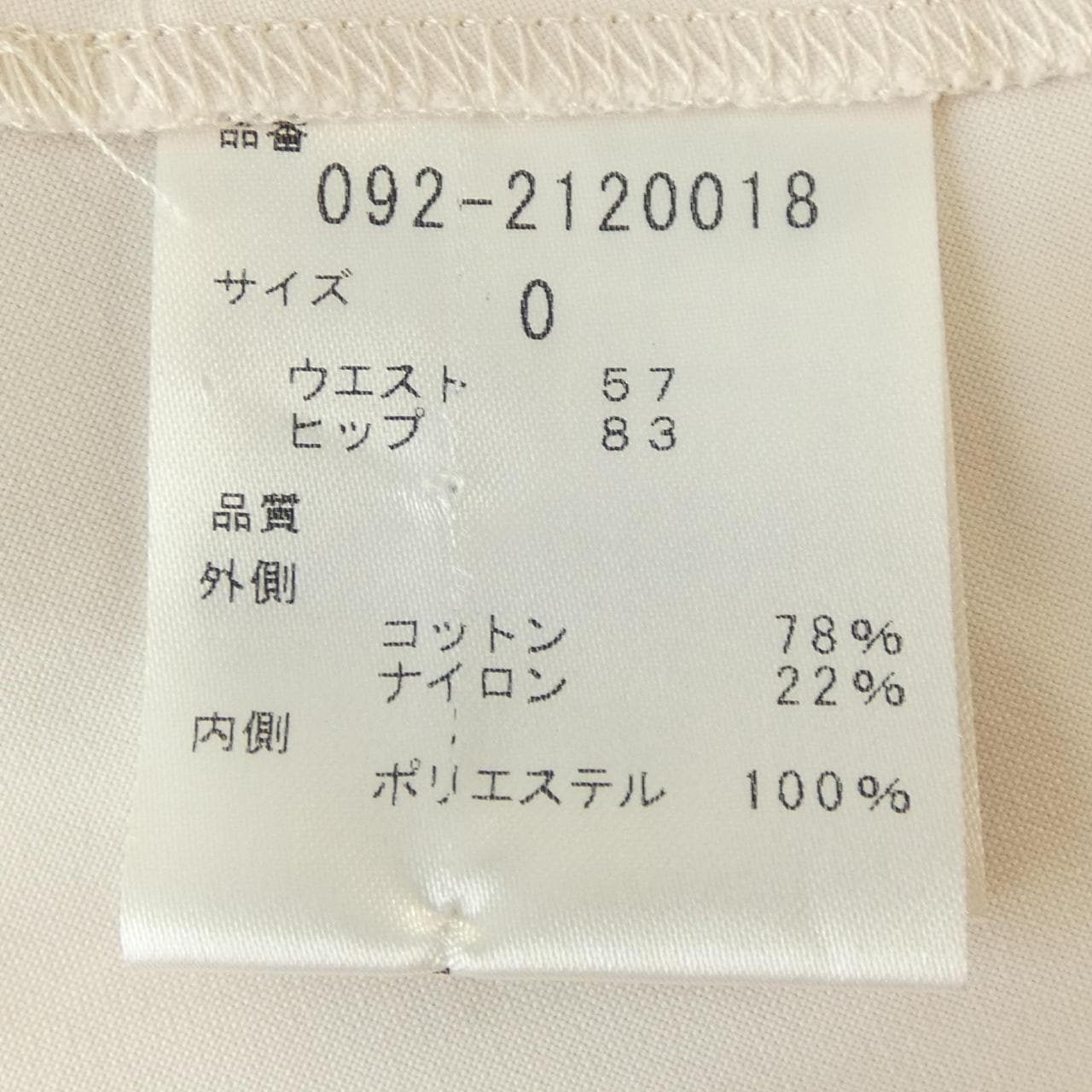 JILL STUART STUART skirt