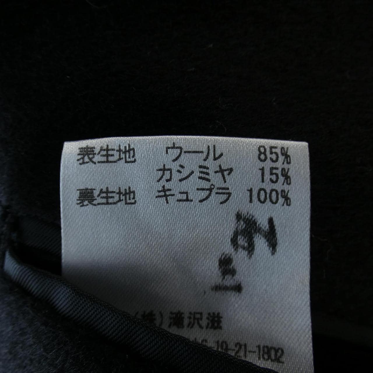 タキザワシゲル TAKIZAWA SHIGERU コート