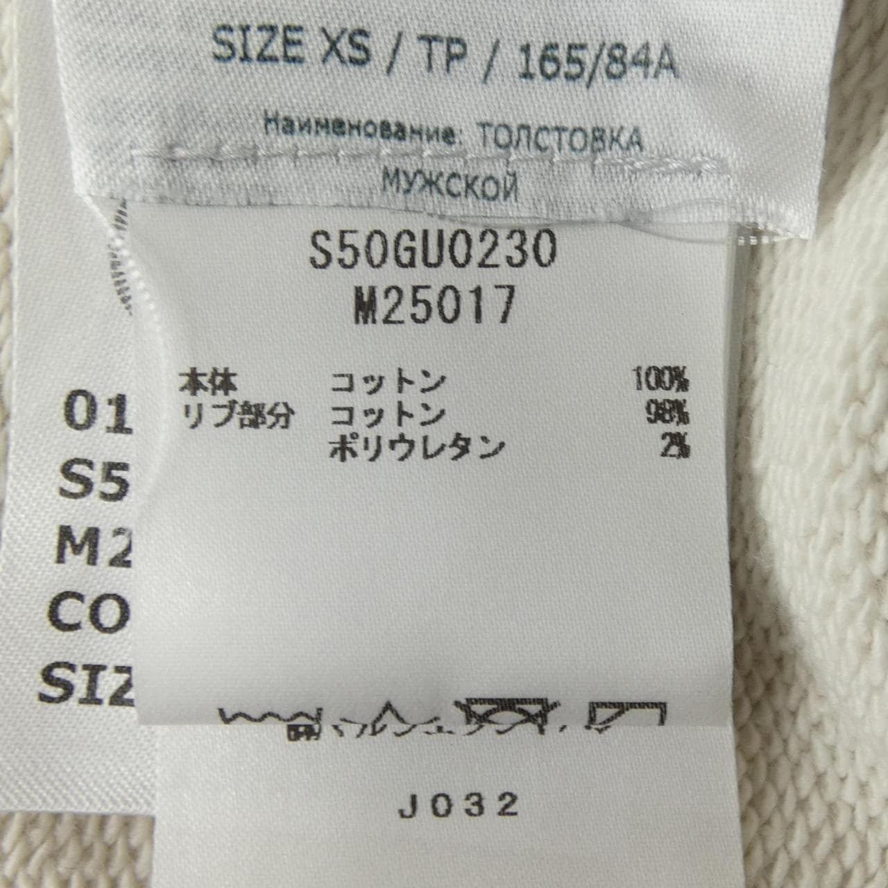 メゾンマルジェラ Maison Margiela S50GU0230 UNISEX スウェット