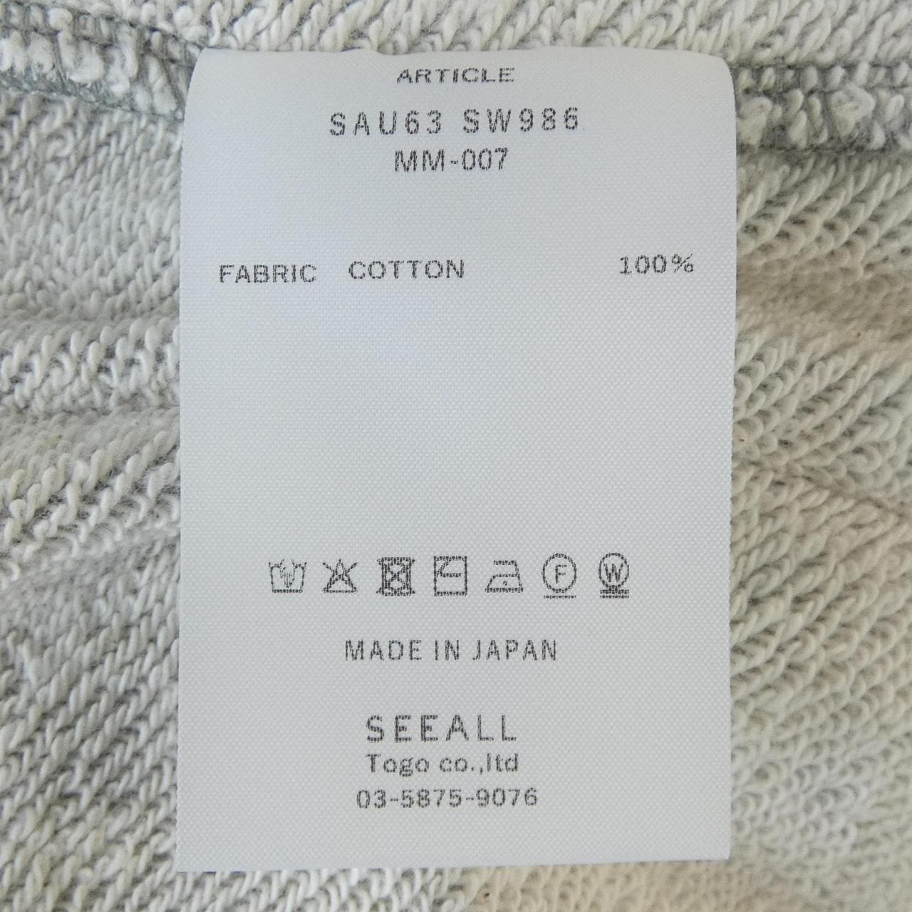シーオール SEEALL SAU63 SW986 パンツ
