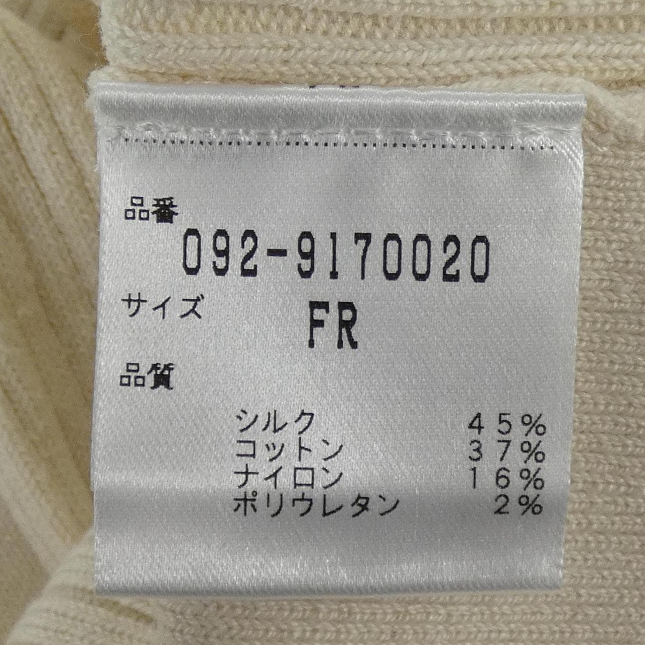 ジルスチュアート JILL STUART 092-9170020 ニット