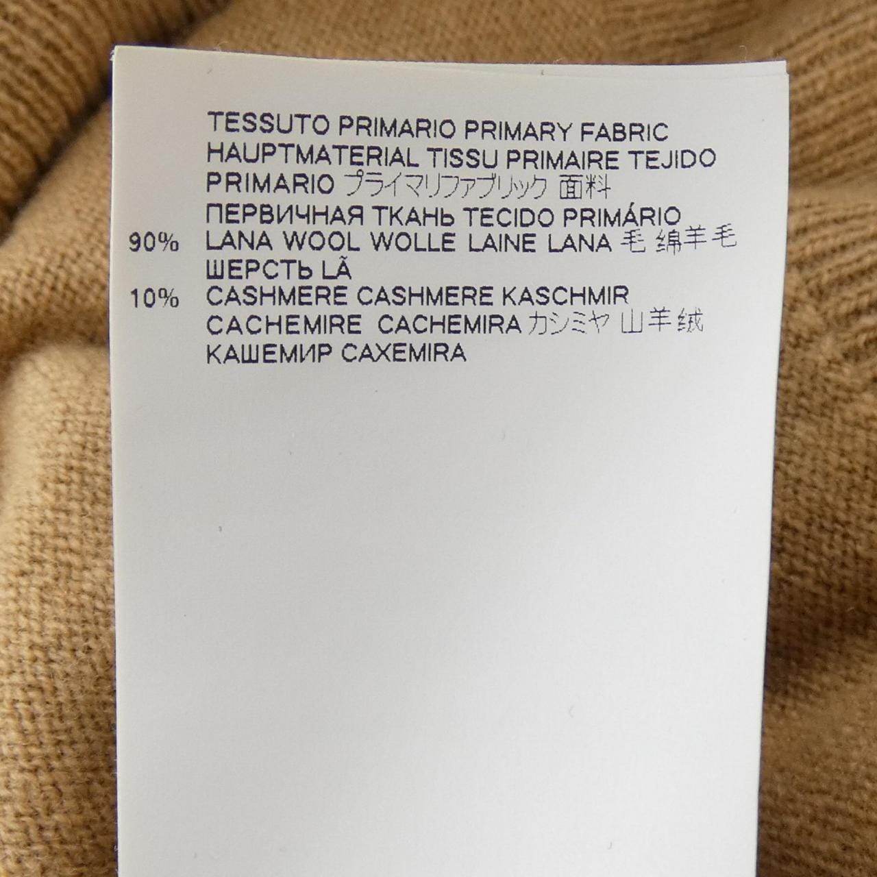 メゾンマルジェラ Maison Margiela S51CU0212 ニット