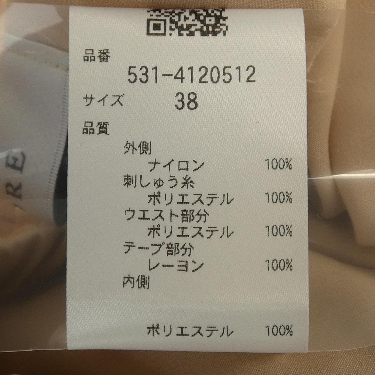 アドーア ADORE 531-4120512 スカート