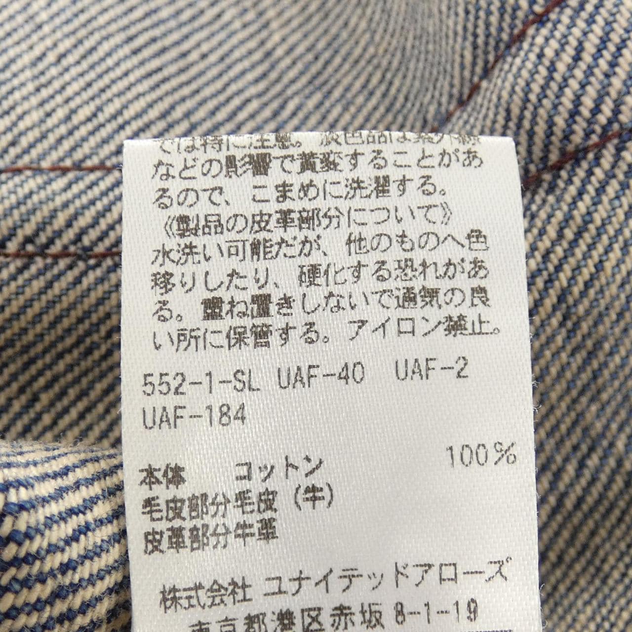 ドゥロワー DRAWER 6514-277-0961 ジーンズ