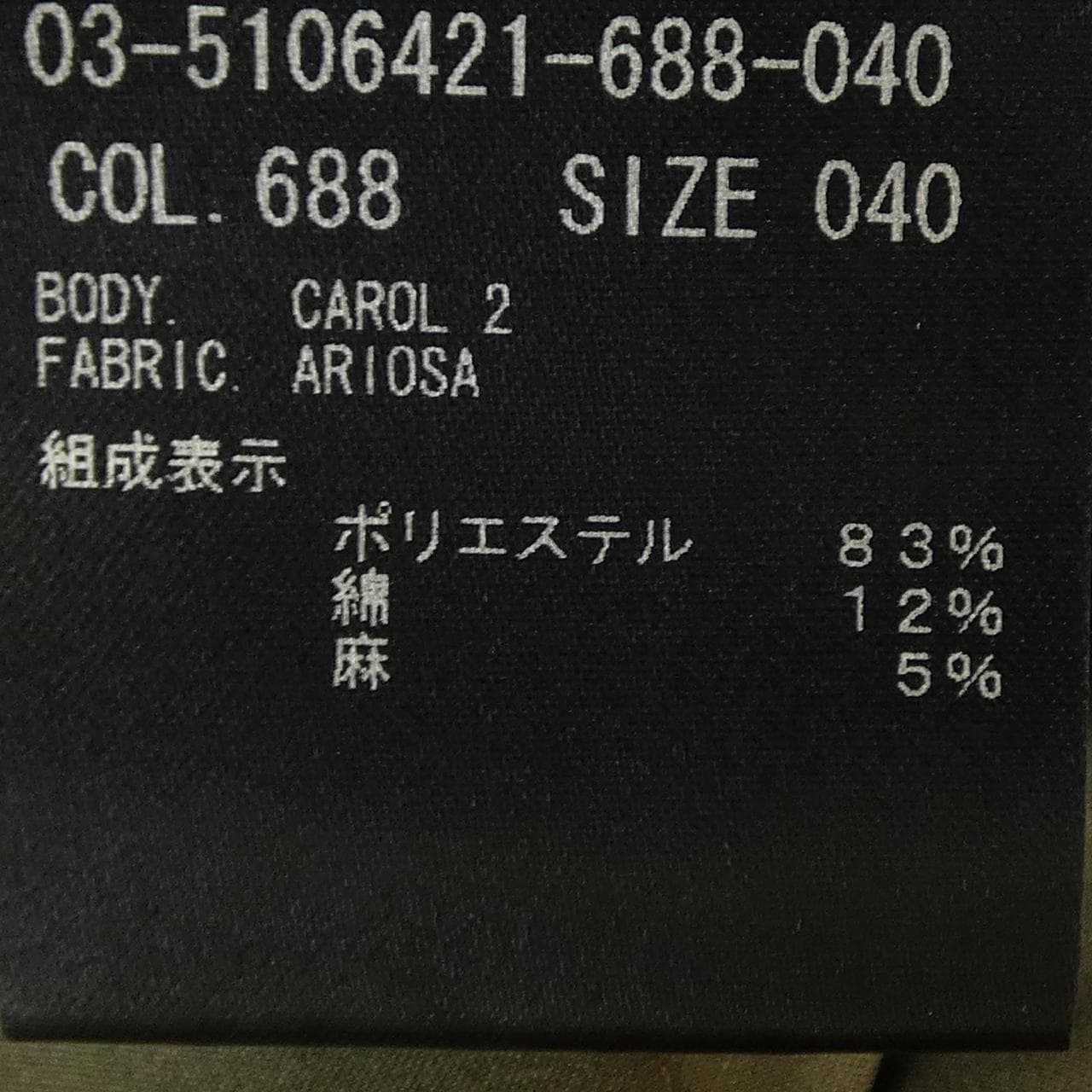 セオリーリュクス Theory luxe 03-5106421 パンツ