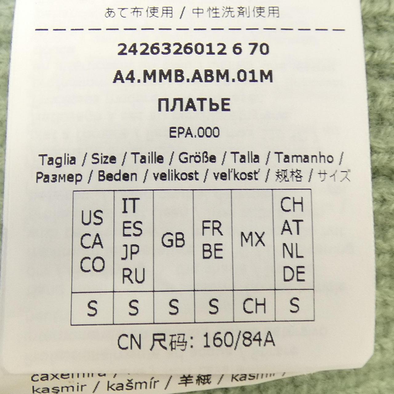 マックスマーラステュディオ Max Mara STUDIO ワンピース