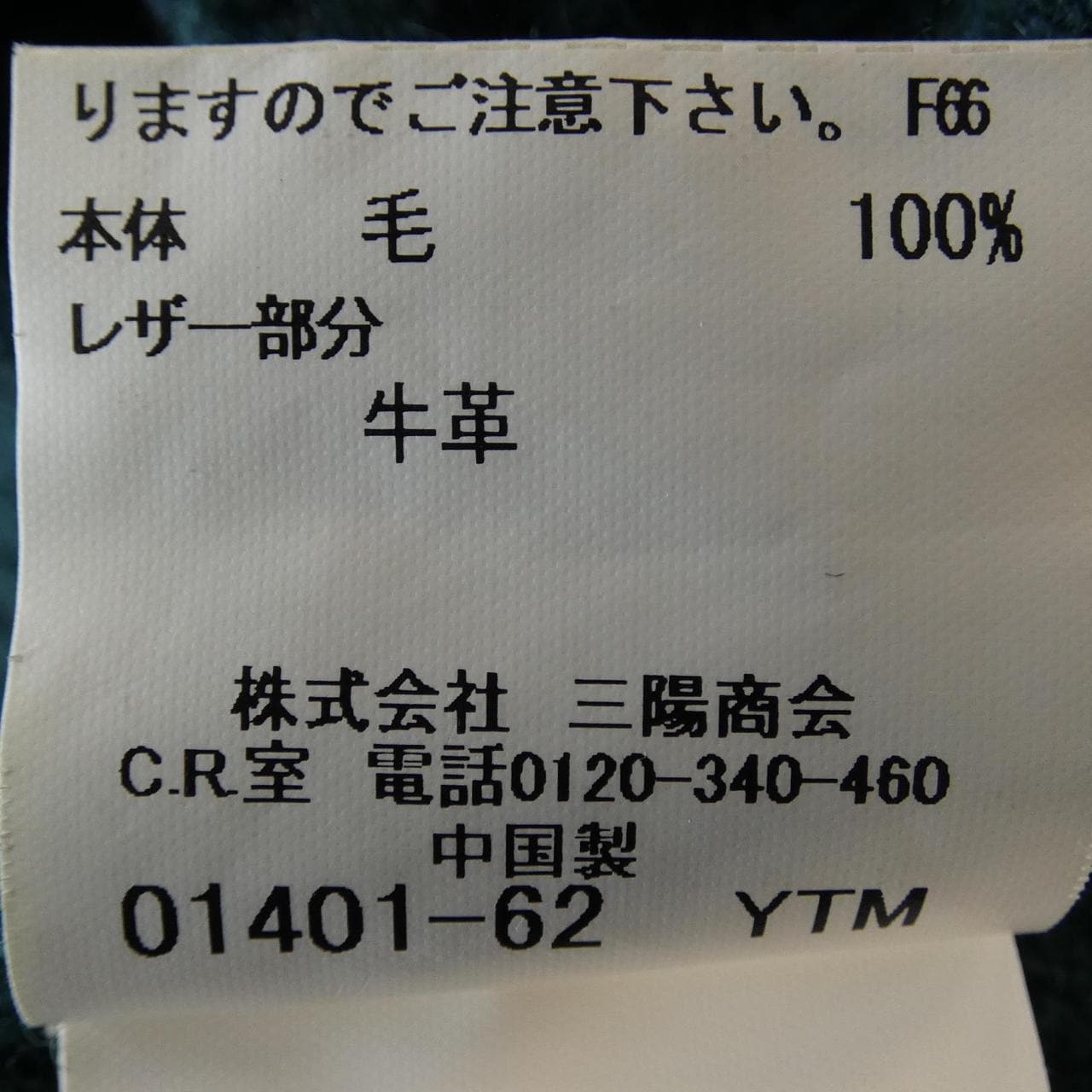 マッキントッシュロンドン MACKINTOSH LONDON G1N11-220-75 ニット