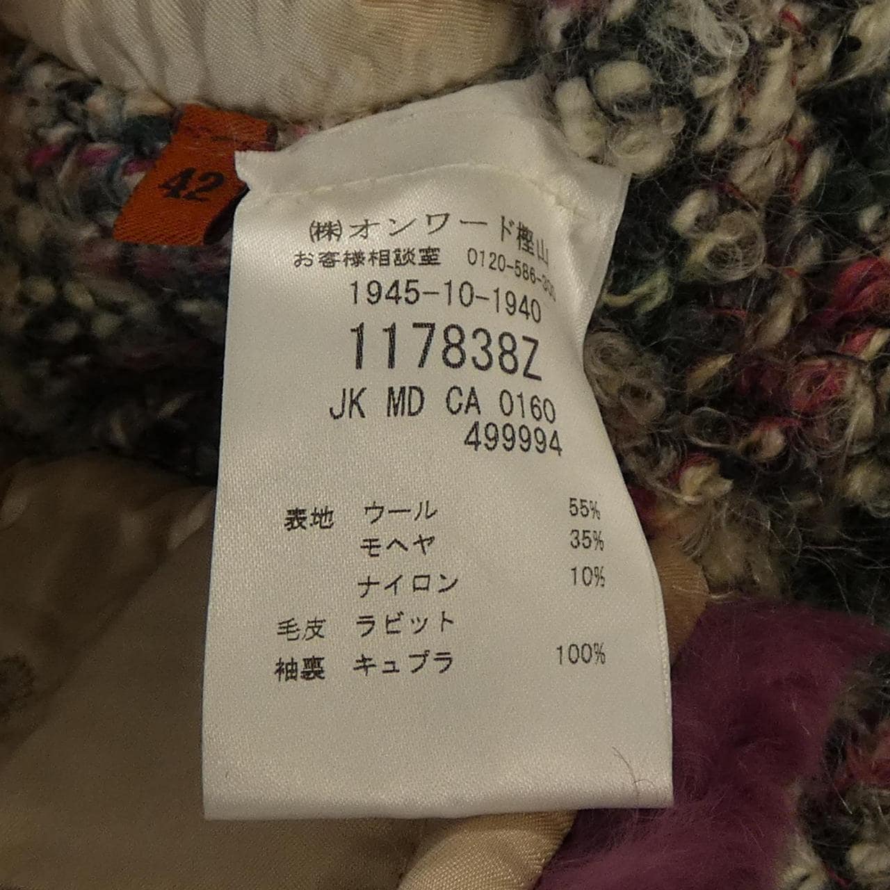 ミッソーニ MISSONI コート