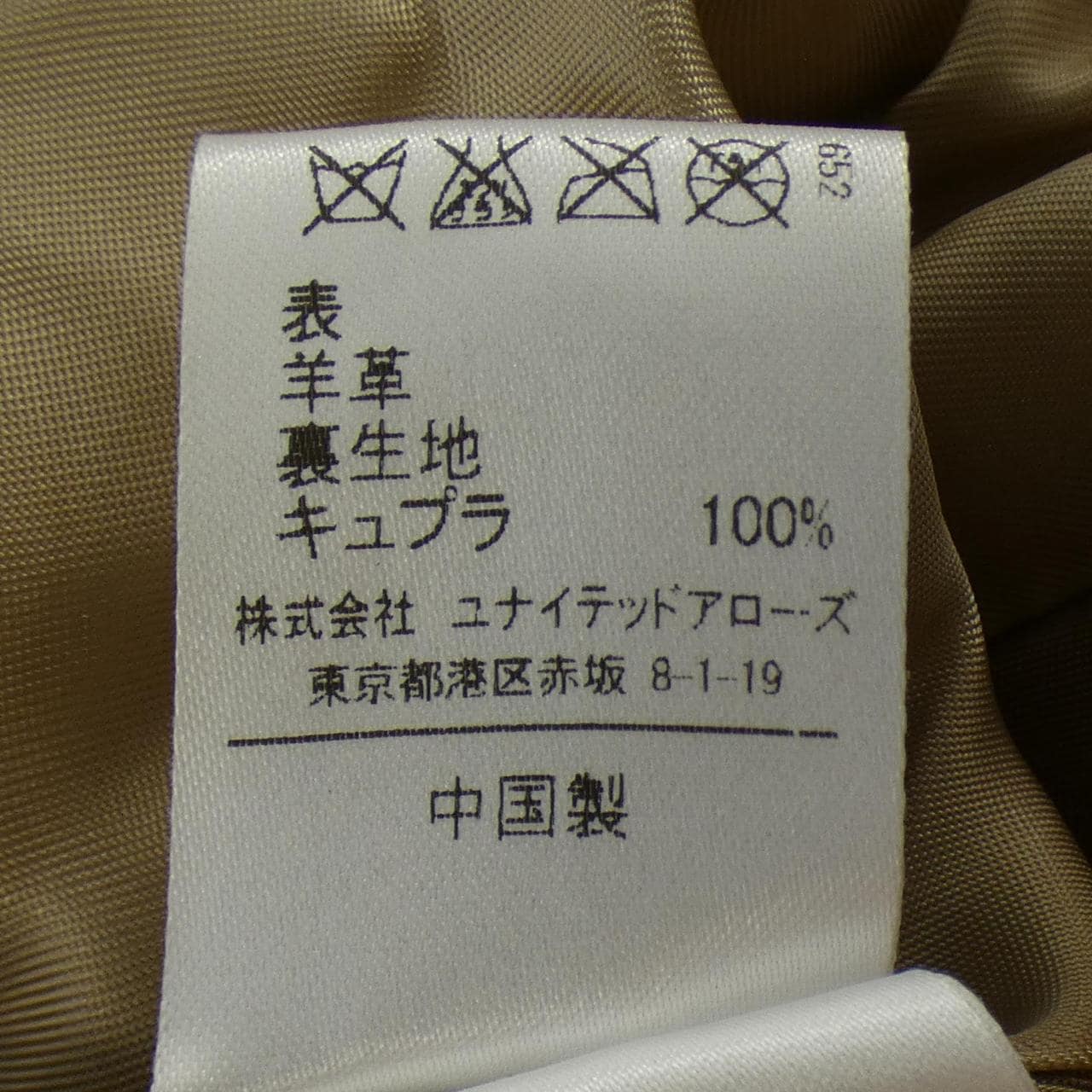 アストラット ASTRAET レザージャケット