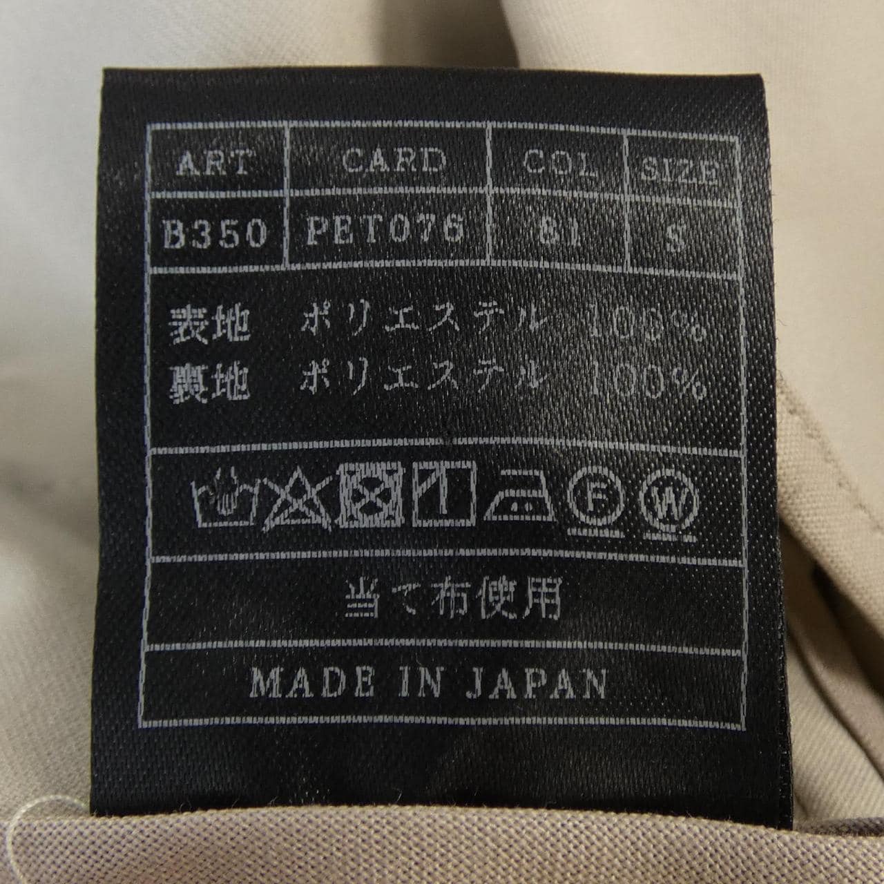 エイケイエム AKM B350] ジャケット