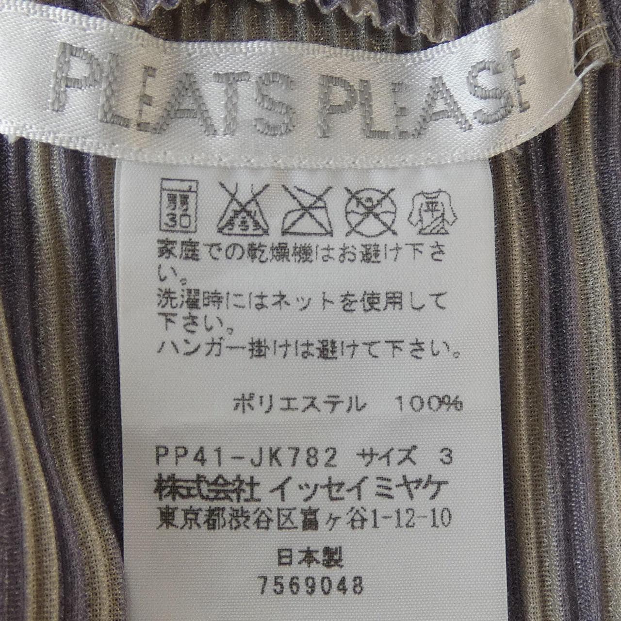 プリーツプリーズ PLEATS PLEASE PP41-JK782 トップス