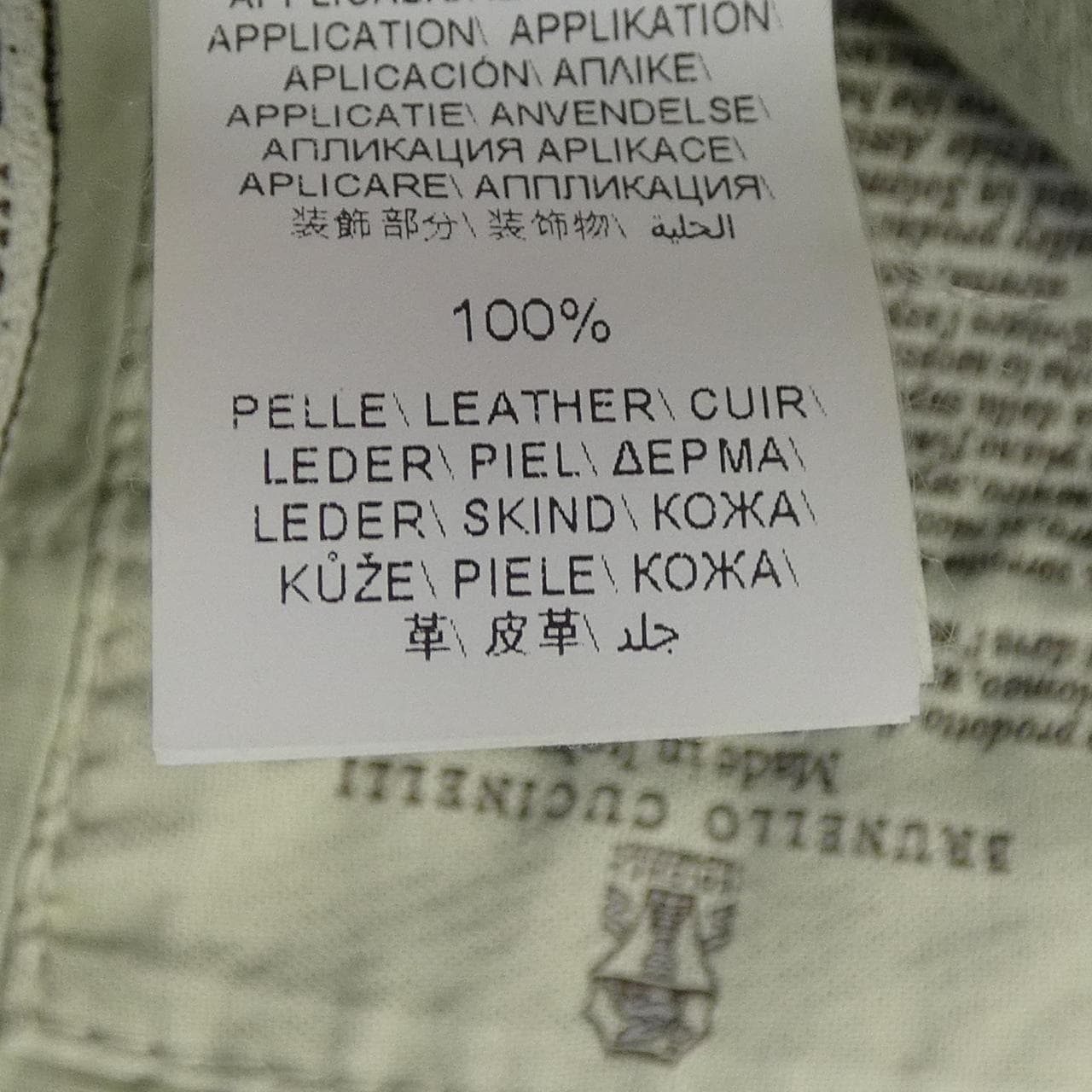 ブルネロクチネリ BRUNELLO CUCINELLI モニーレ MB030P5847 ジーンズ