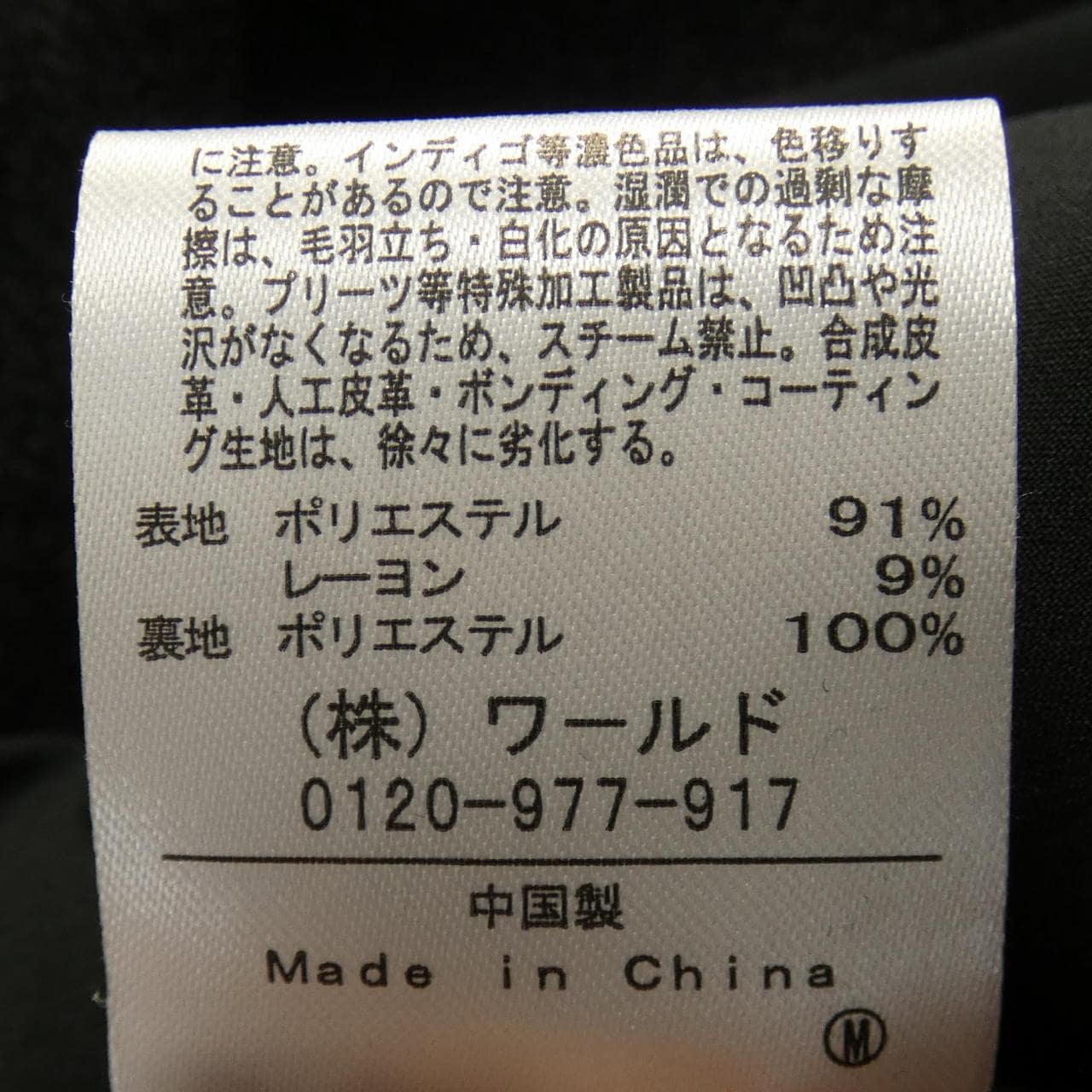 THE SHOP TK コート