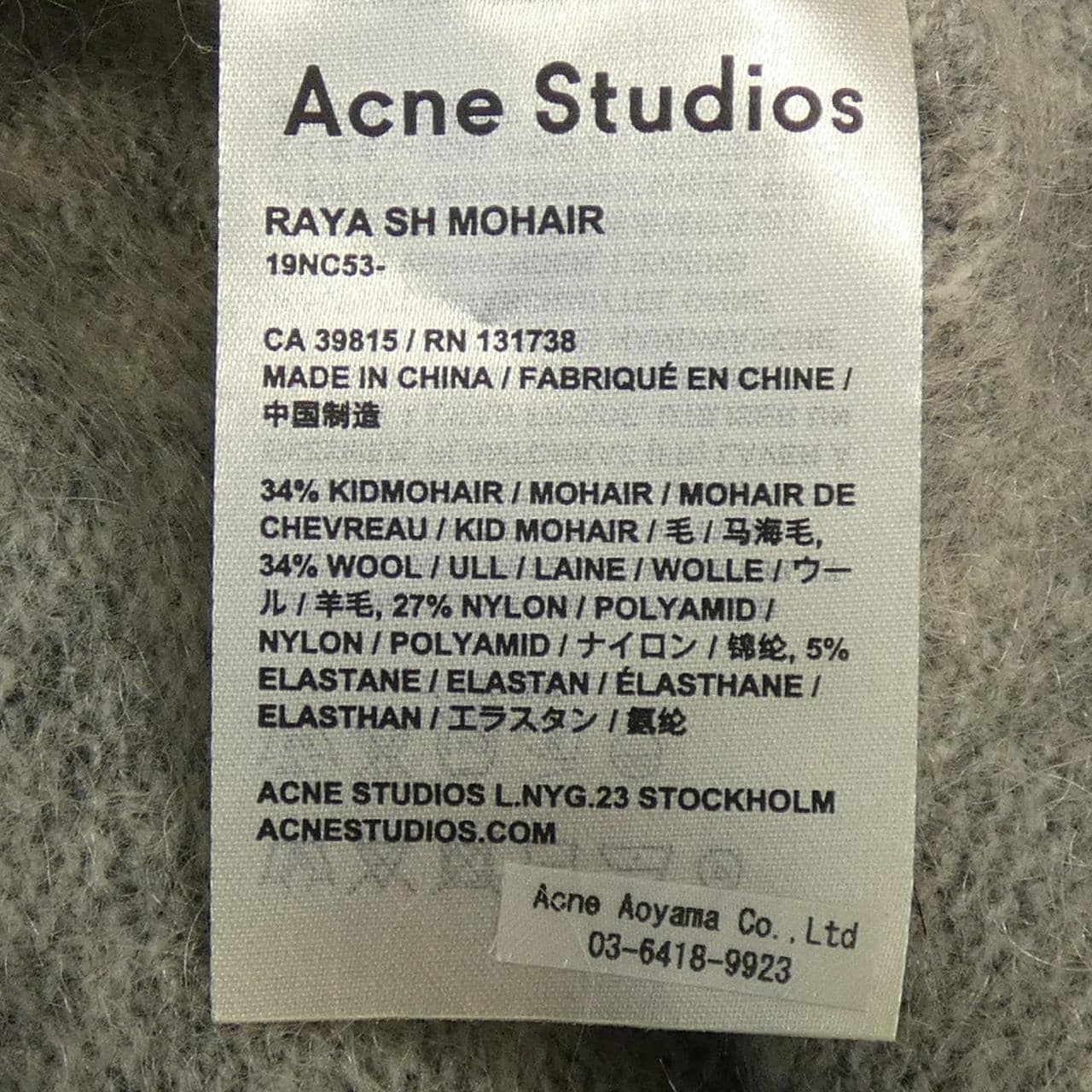 アクネストゥディオズ ACNE STUDIOS ロングカーディガン