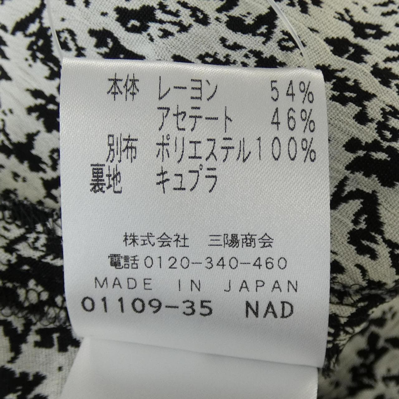 エポカ EPOCA トップス