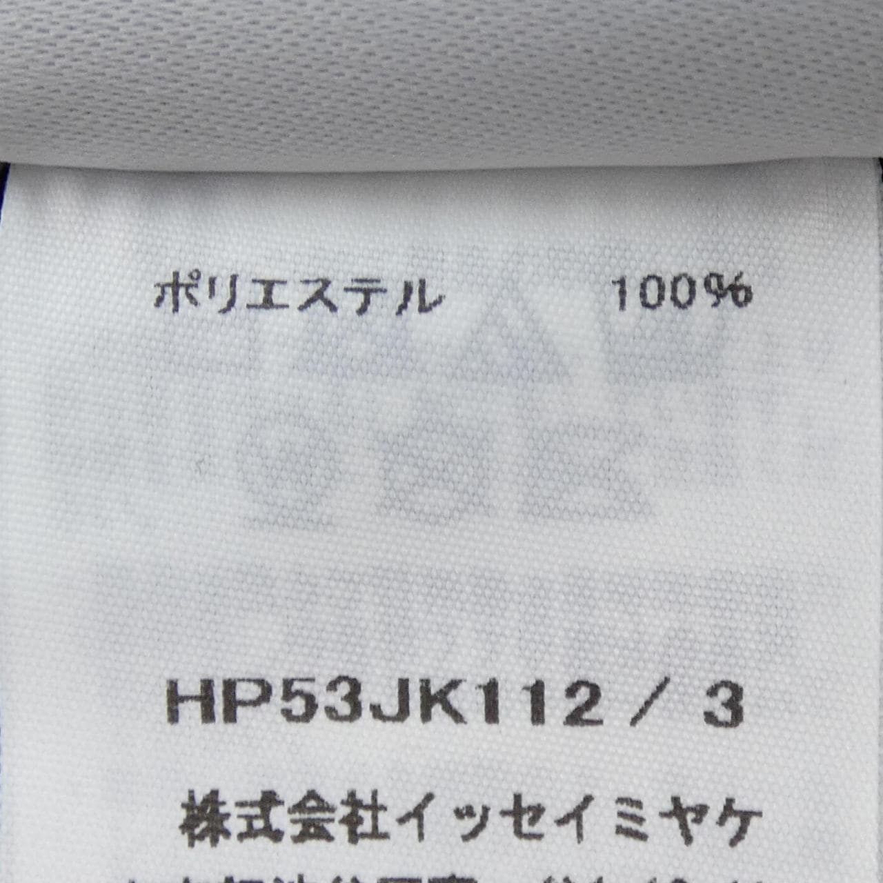 オムプリッセ HOMME PLISSE HP53JK112 トップス