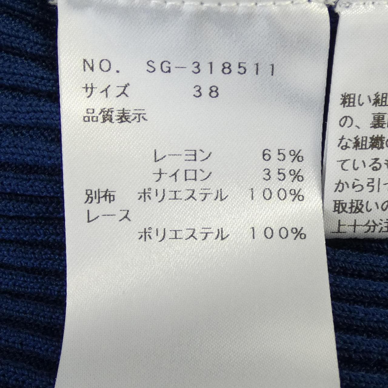 エムズグレーシー M'S GRACY ニット