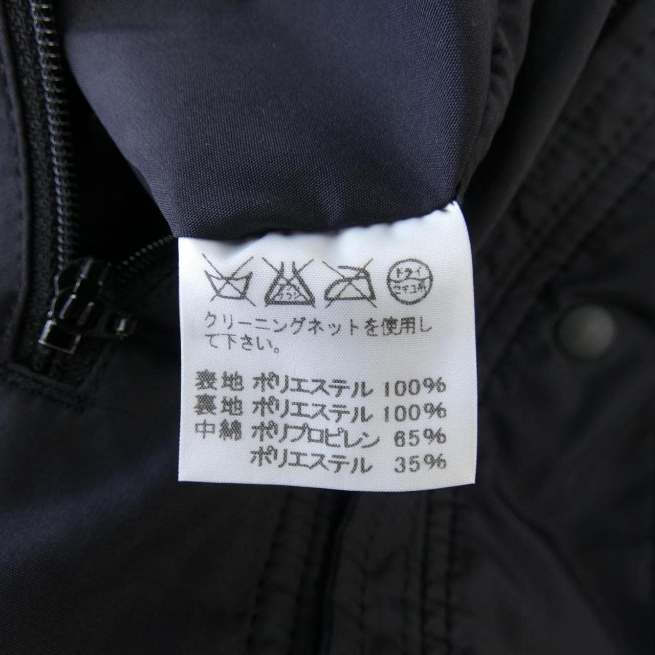 イッセイミヤケメン ISSEY MIYAKE MEN ME53FA217 Thinsulate コート