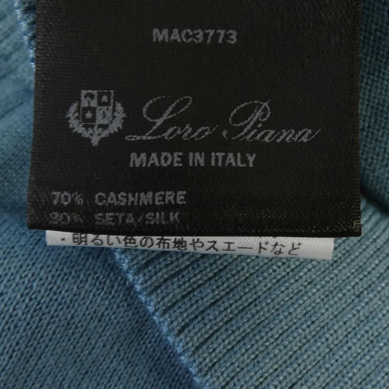ロロピアーナ Loro Piana アンサンブル