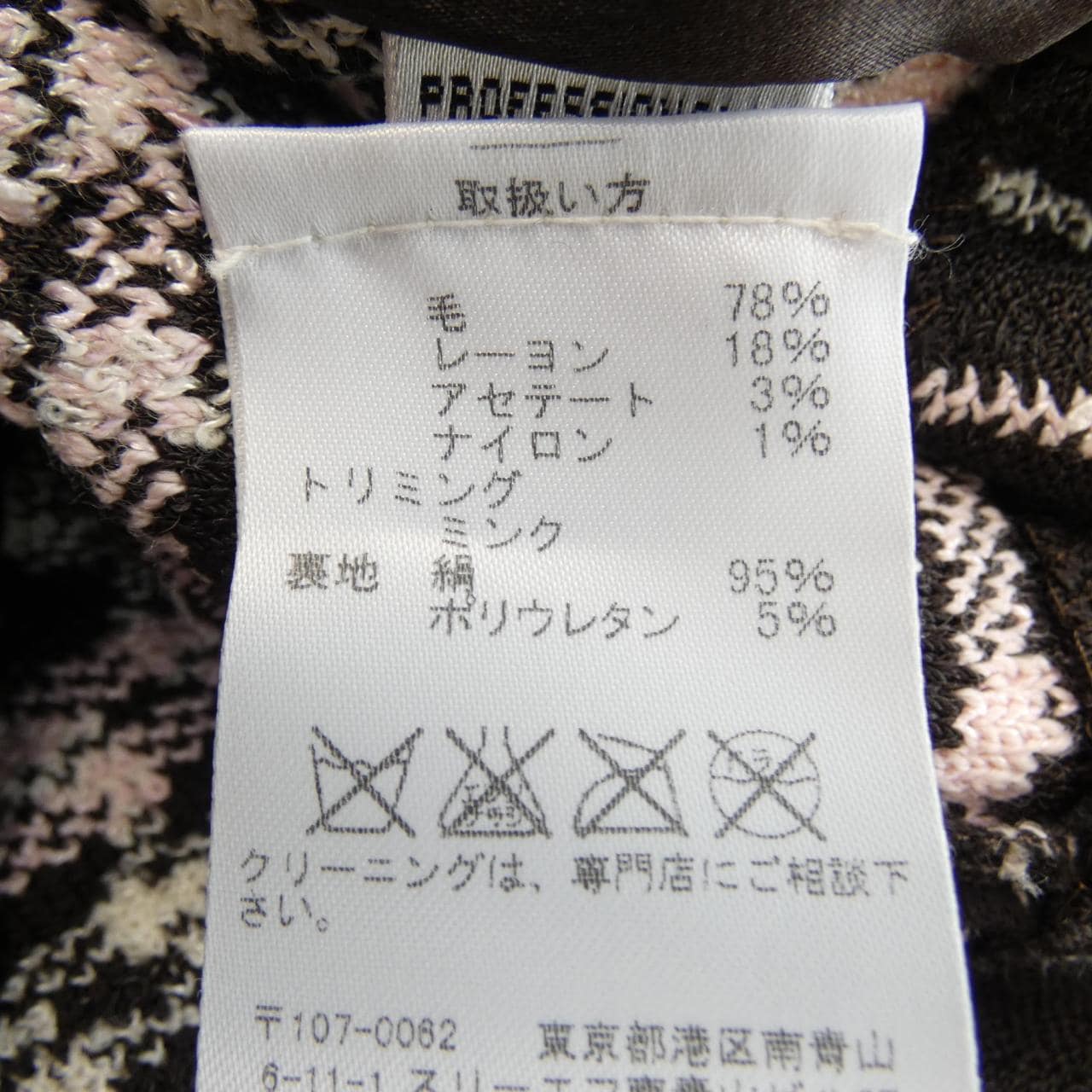 セントジョン ST.JOHN ジャケット