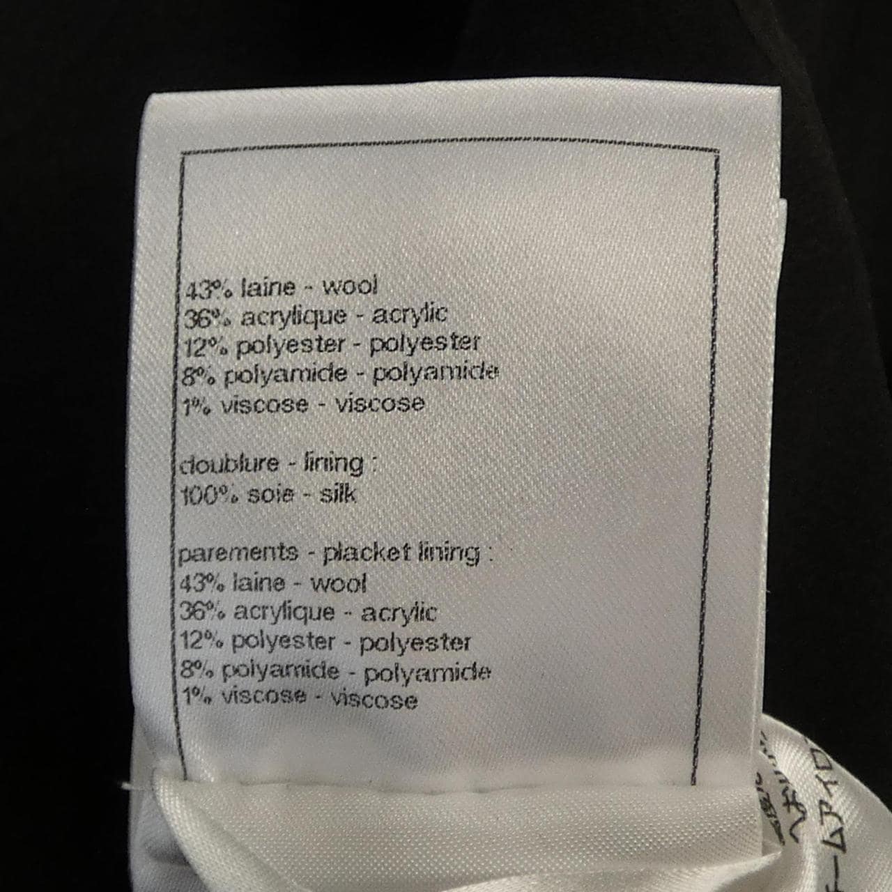 シャネル CHANEL P78221V70552 ジャケット