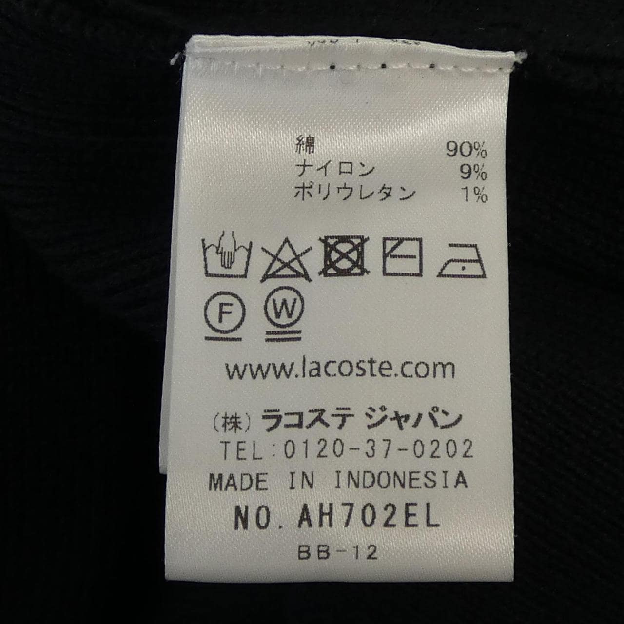 ラコステ LACOSTE ジャケット