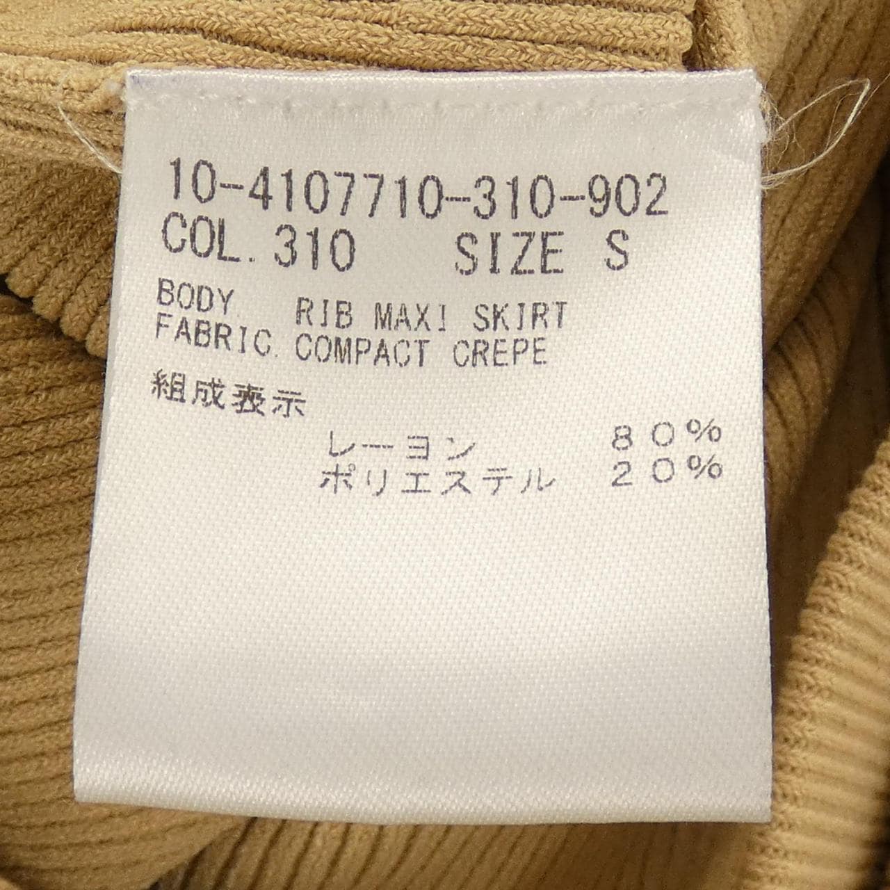 セオリー theory スカート