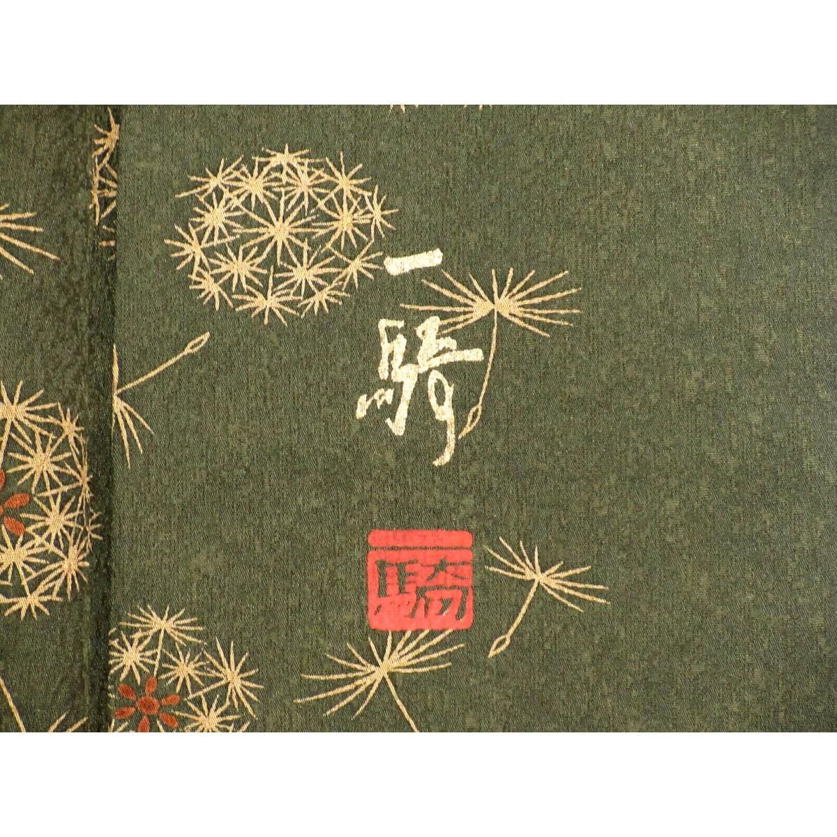 小紋　草野一騎　裄丈Ｓ寸