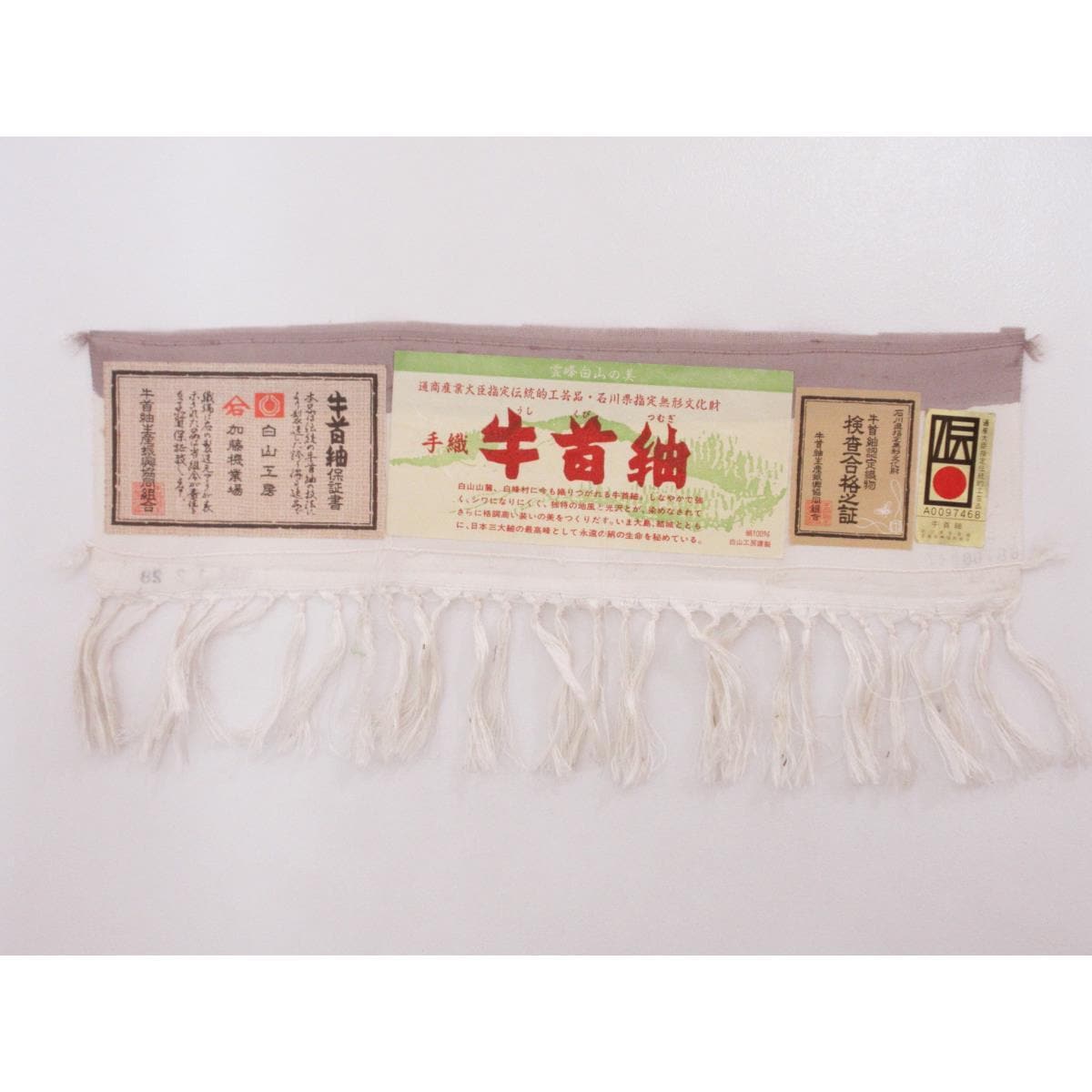 訪問着　牛首紬　身幅Ｌ寸