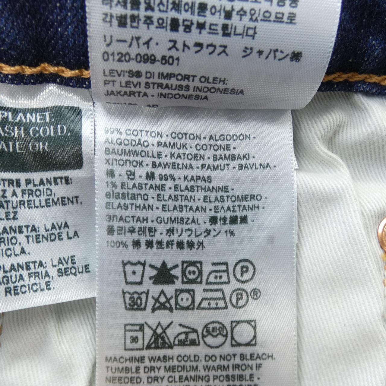 リーバイス LEVI'S PC9-00517-0222 ジーンズ