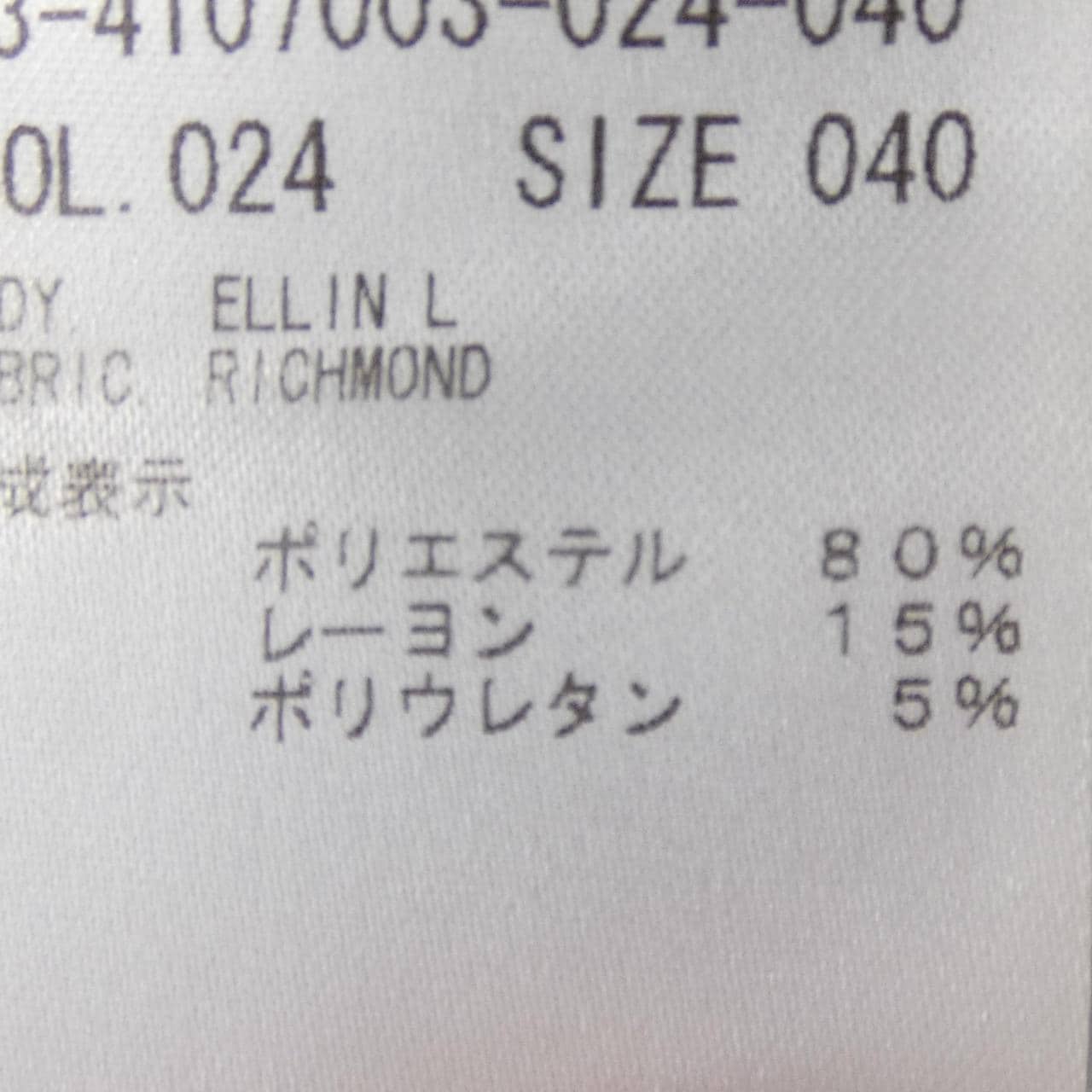 セオリーリュクス Theory luxe スカート