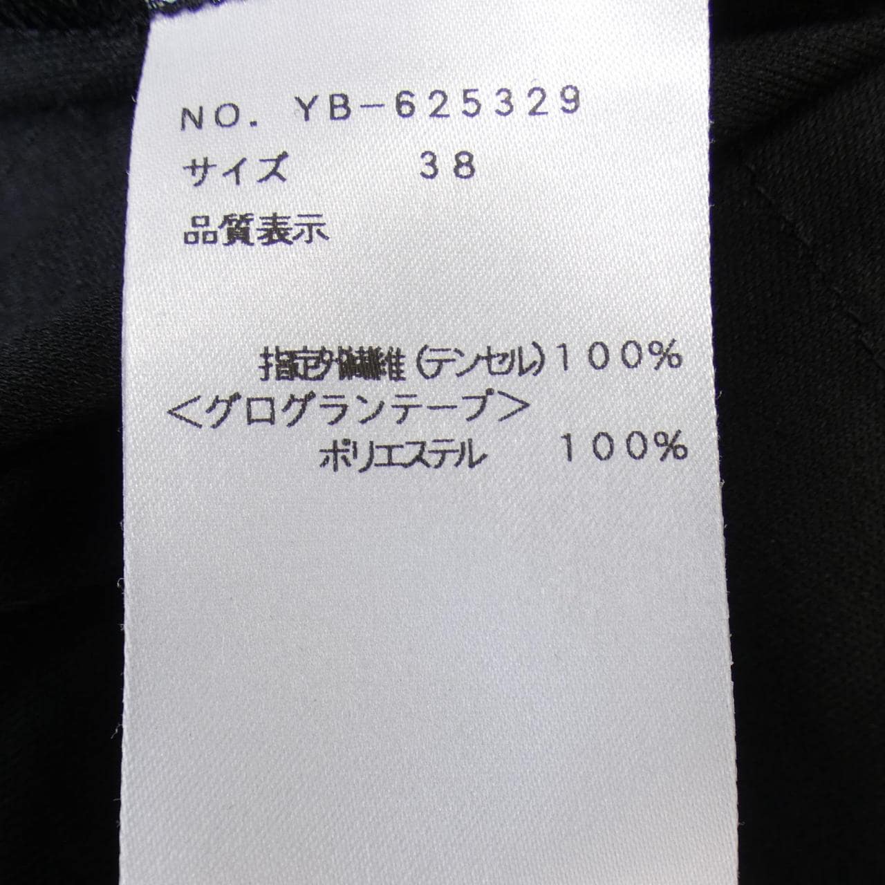 エムズグレーシー M'S GRACY トップス