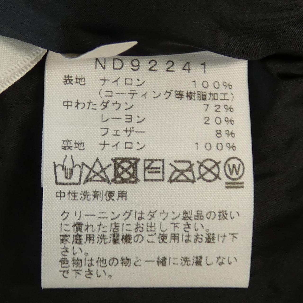 ザノースフェイス THE NORTH FACE ダウンジャケット