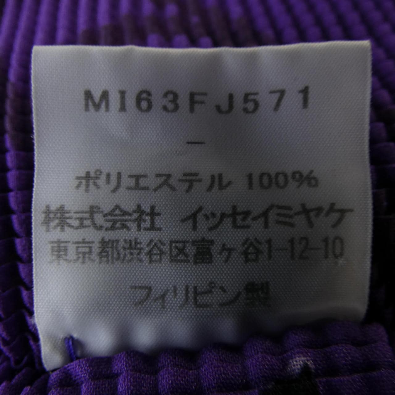 ミーイッセイミヤケ me ISSEY MIYAKE MI63Fj571 トップス