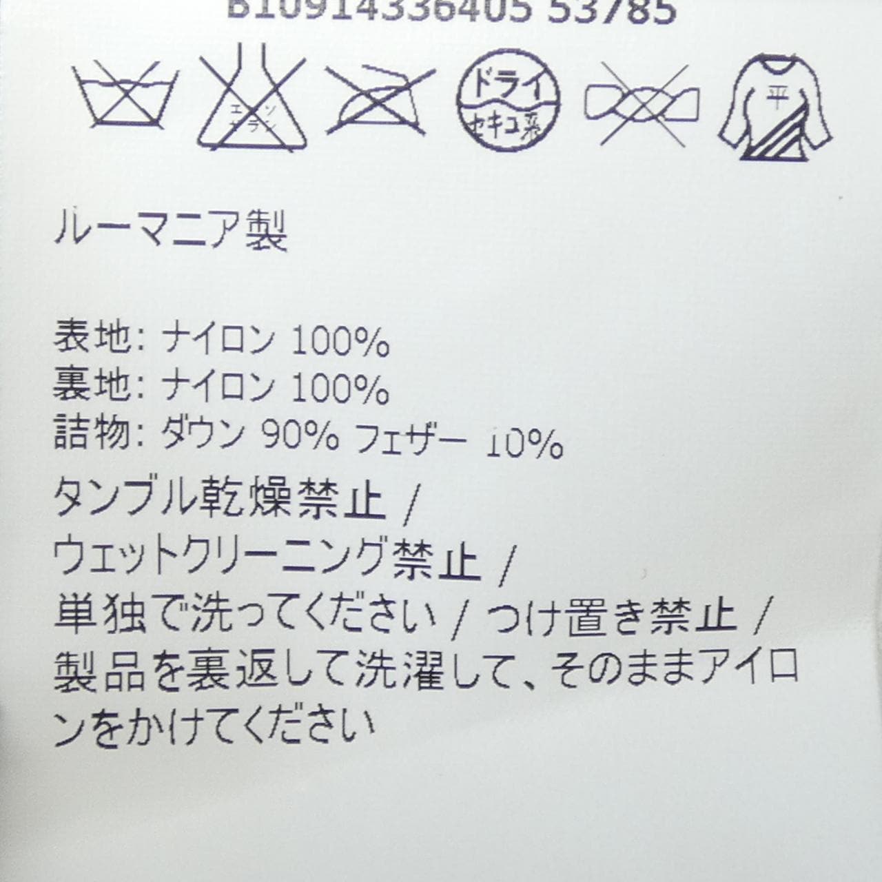 モンクレール MONCLER PATRICK ダウンベスト