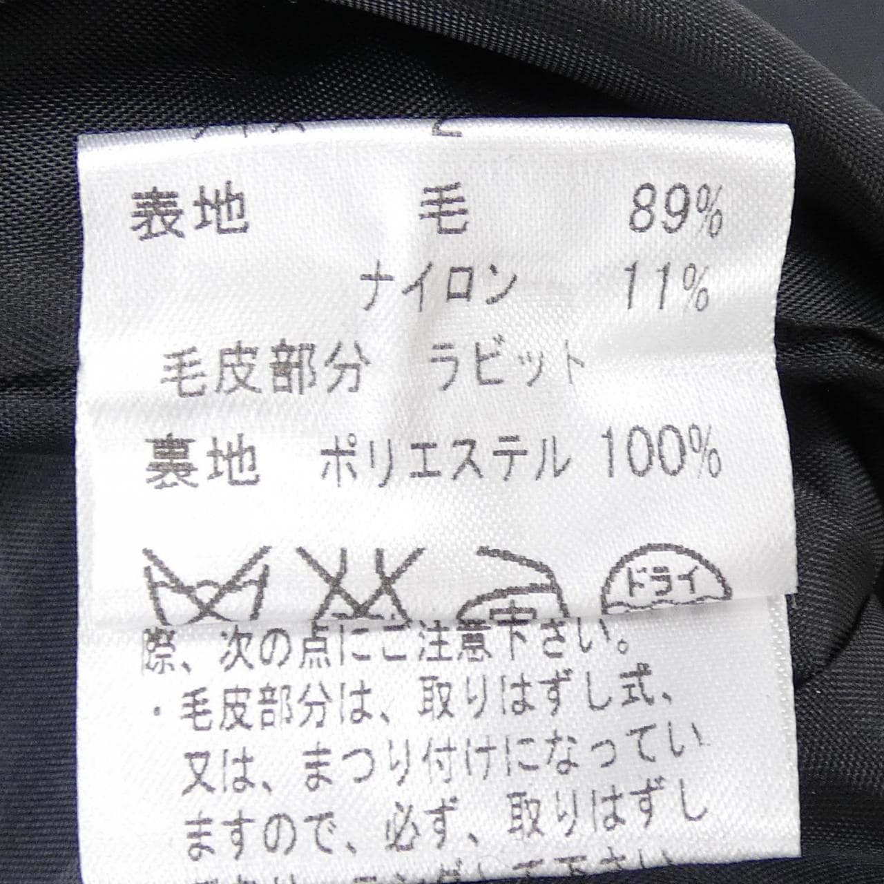 アプワイザーリッシェ Apuweiser-riche コート