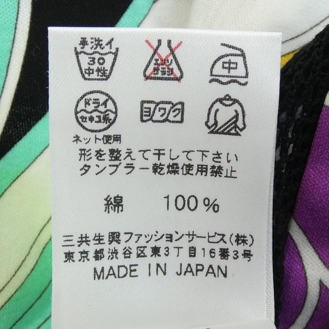 レオナールスポーツ LEONARD SPORT 0578605 トップス