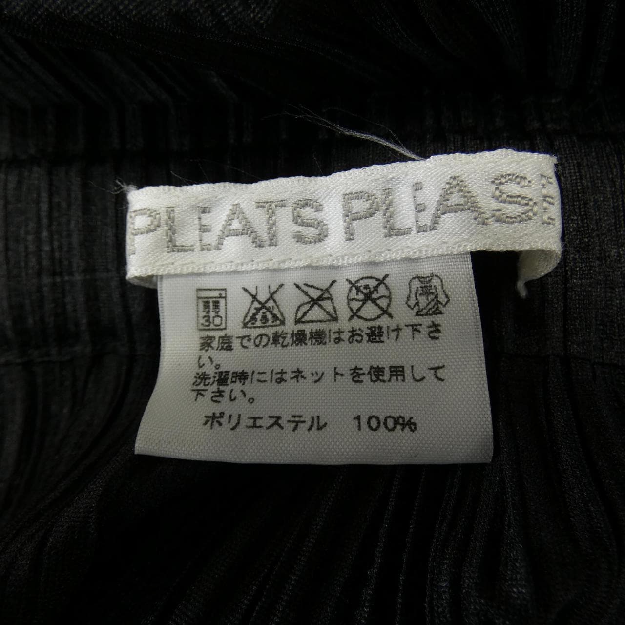 プリーツプリーズ PLEATS PLEASE PP53-JG556 スカート