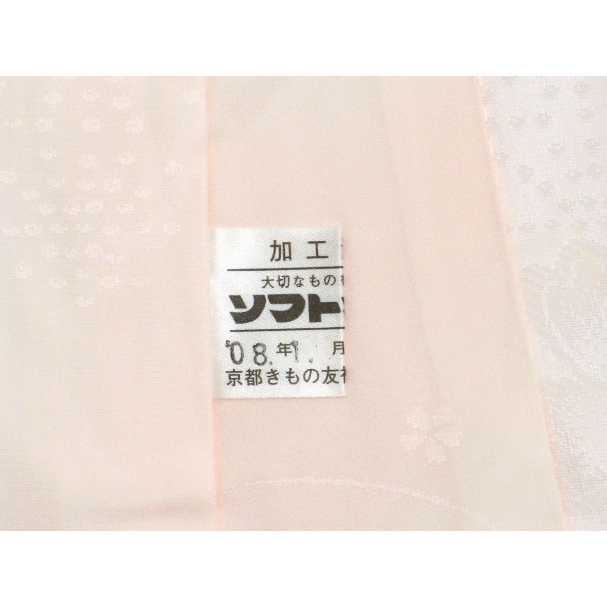 長襦袢　振袖　ボカシ染