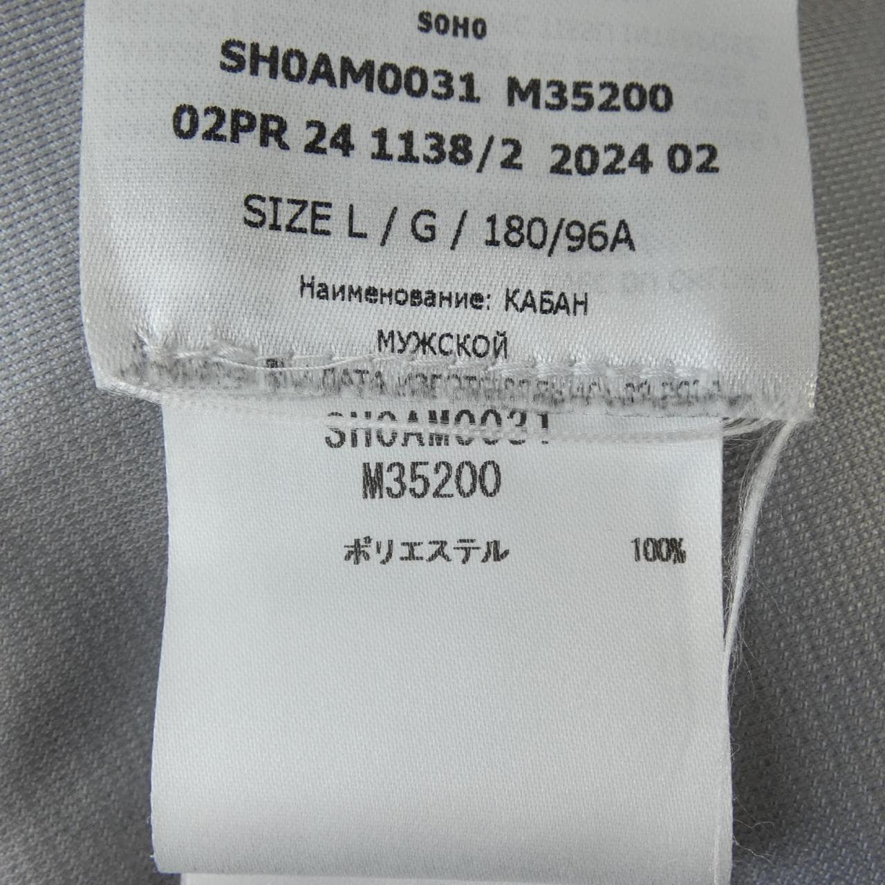 エムエムシックス MM6 SH0AM0031 ジャケット
