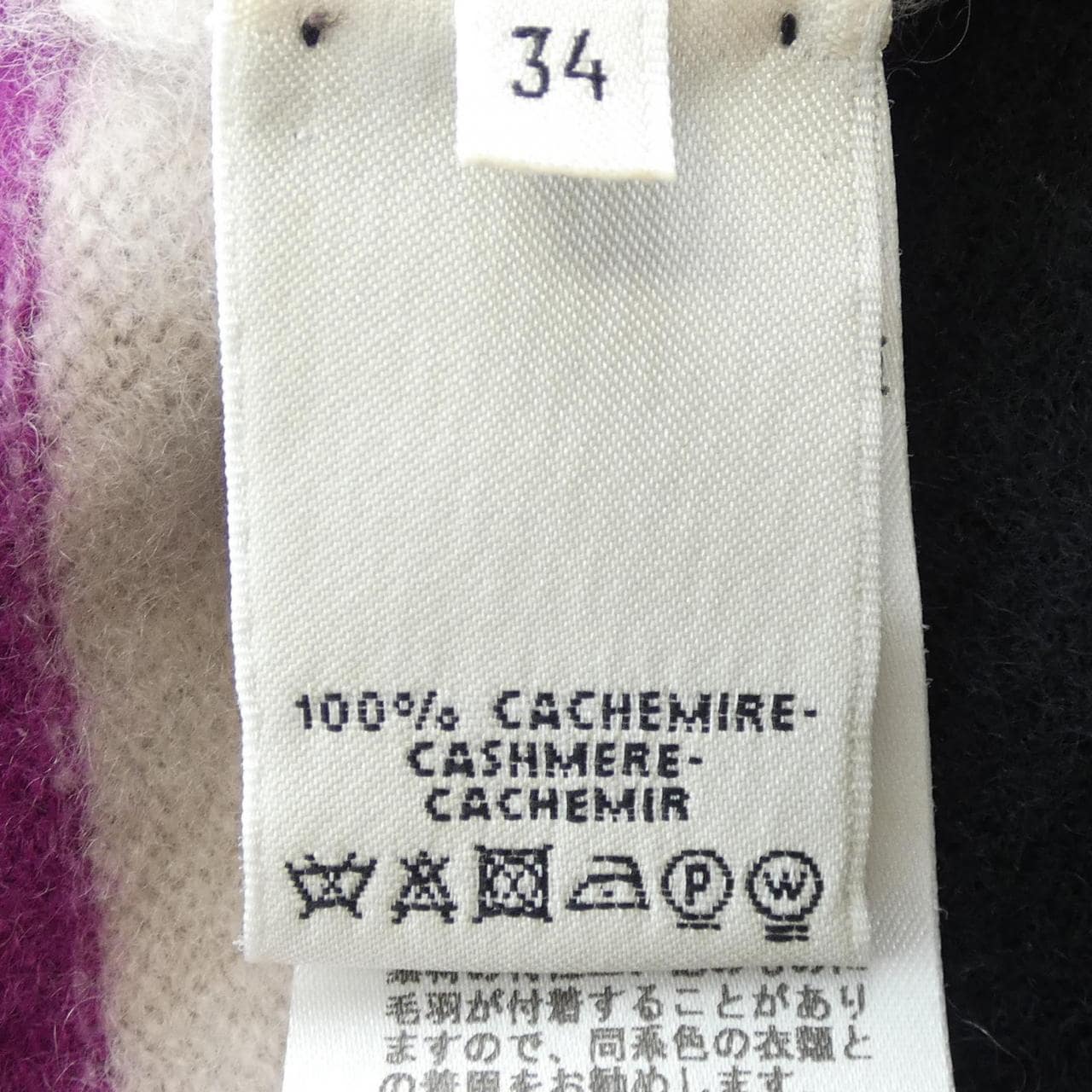 エルメス HERMES ニット