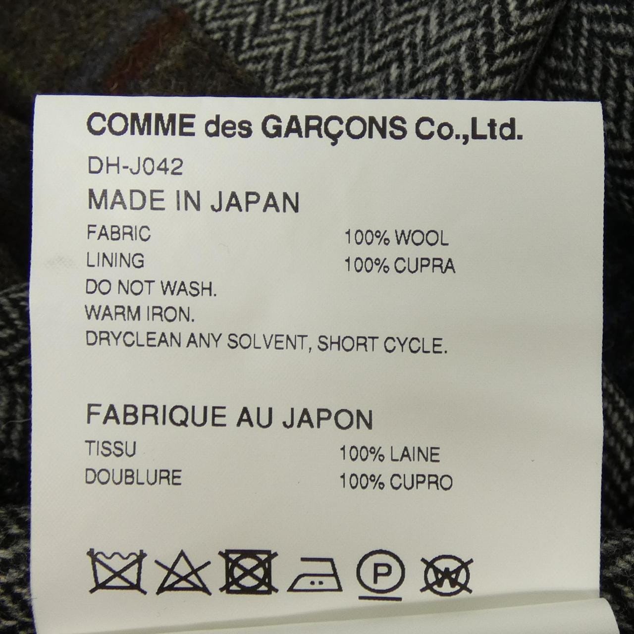 コムデギャルソンオムドゥ COMME des GARCONS HOMME DEUX DH-J042 ジャケット