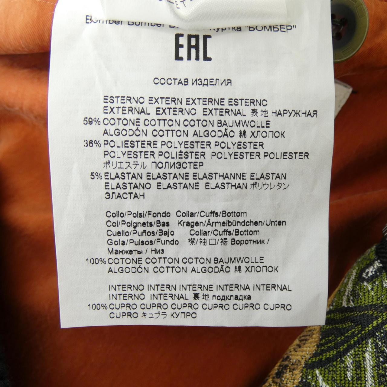 エトロ ETRO 191-1S177-1057 ブルゾン