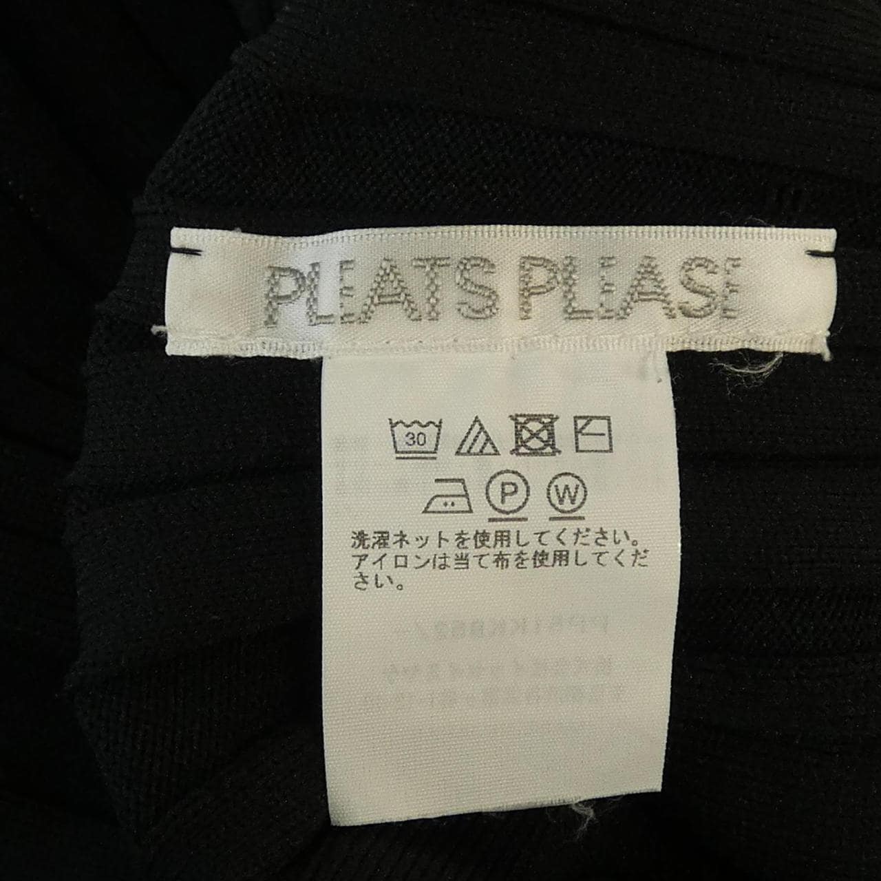 プリーツプリーズ PLEATS PLEASE PP51KK852 トップス