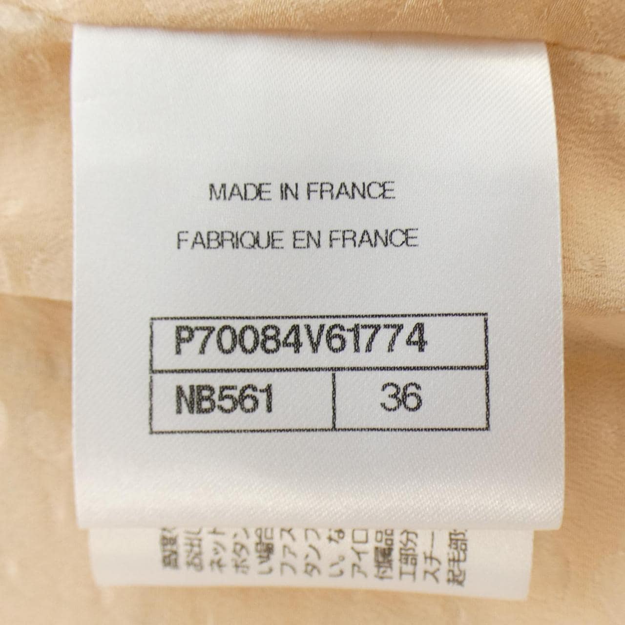 CHANEL CHANEL Jacket