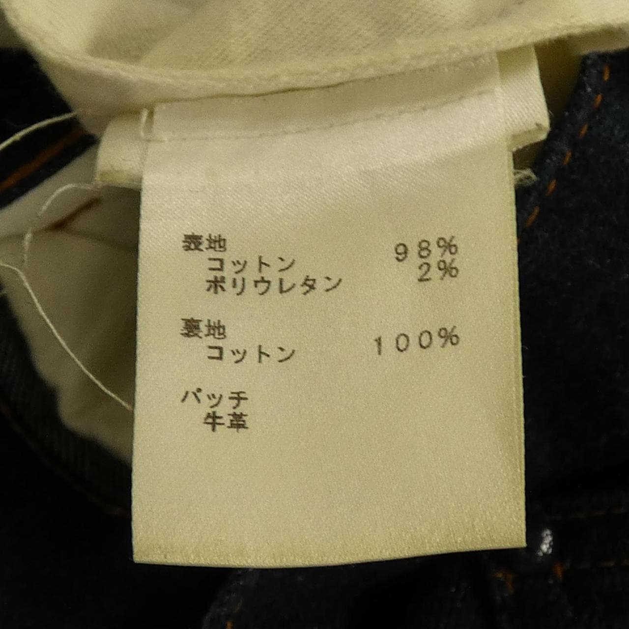 ルイヴィトン LOUIS VUITTON スリムストレッチデニムパンツ HID70WDKN ジーンズ