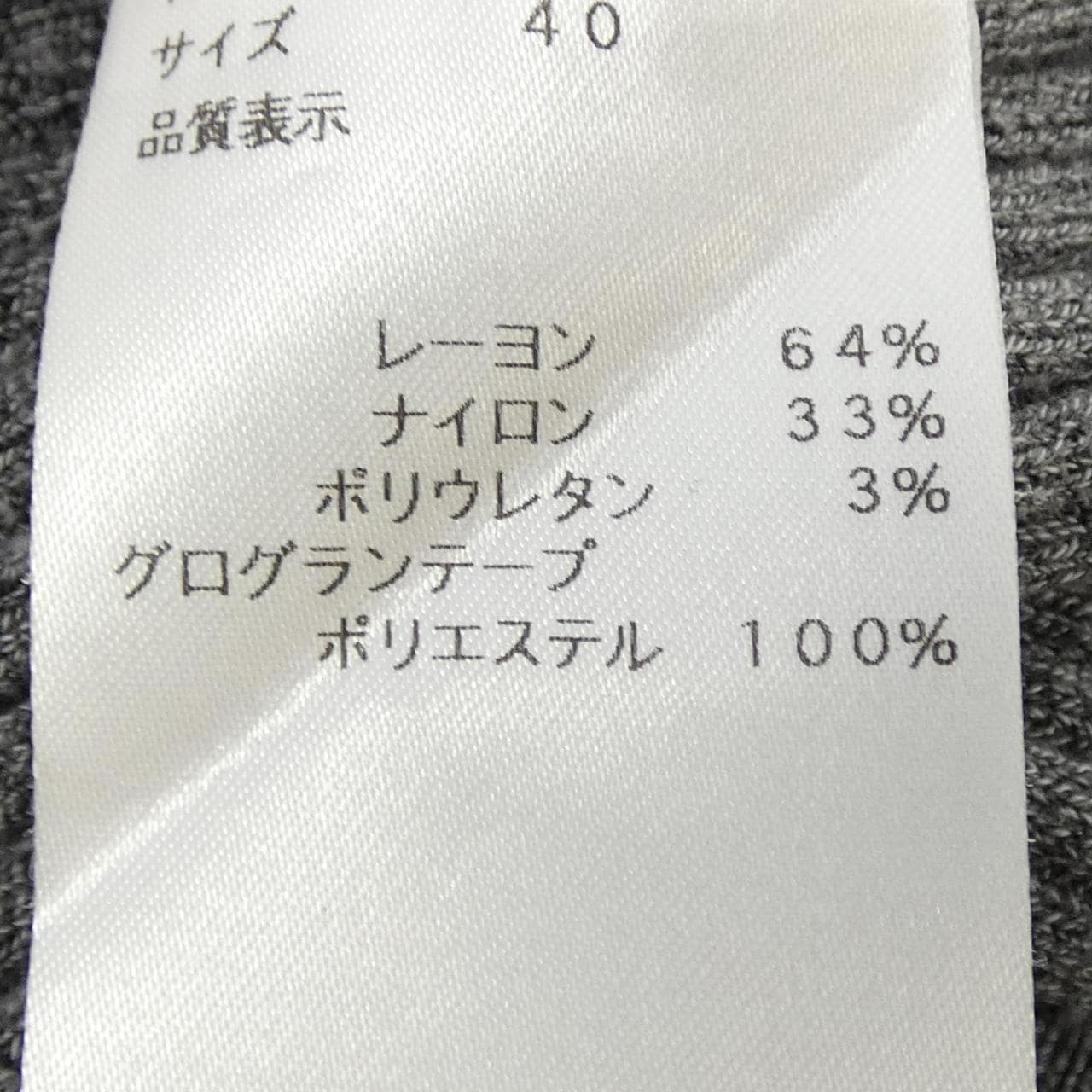 エムズグレーシー M'S GRACY 118536 ニット